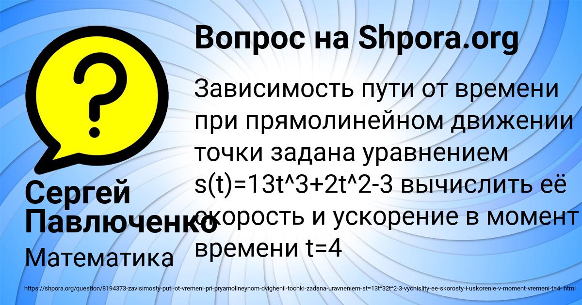 Картинка с текстом вопроса от пользователя Сергей Павлюченко